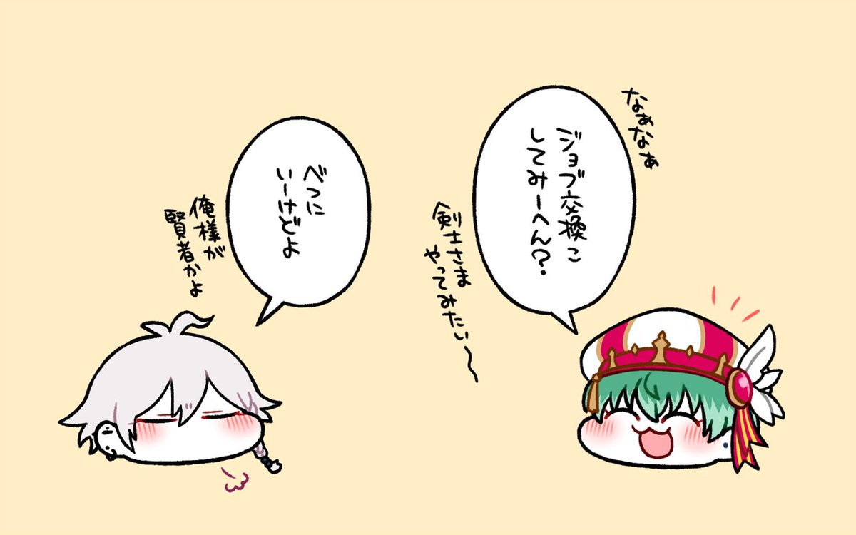🗡️🔄🪄
※立ち絵やカードでよくわからなかったとこはなんとなくで描いてます 