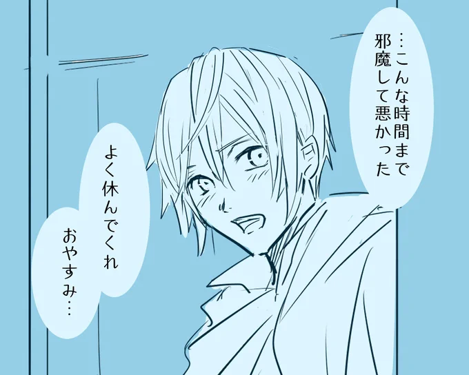 おやすみなさい(また明日) 