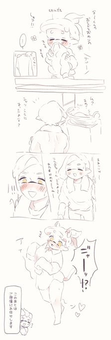 着替えて待ってる優秀な奥さん🐈 