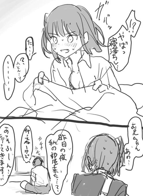 その後 