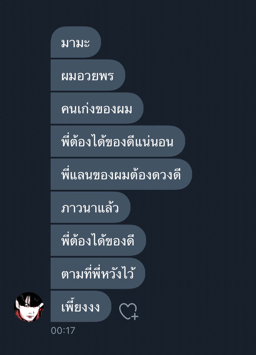 landxtaehy's tweet photo. ภาวนาแล้ว รักร่องรอย https://t.co/oFmJsSANqm