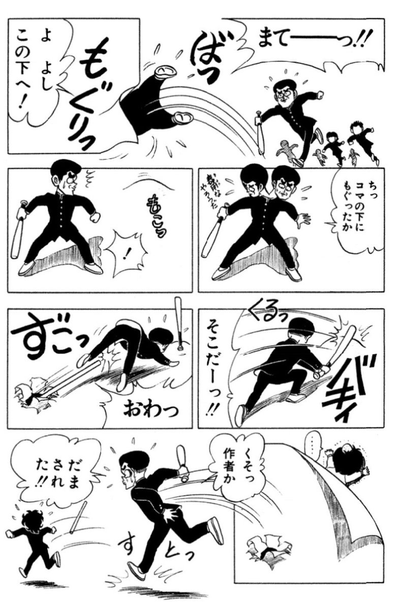 奇面組の「ホワイト・チェイサー」に見る所謂「メタ表現」ですが、このへんのルーツはアメコミで、手塚がソッコーで真似したというのを聞いたことがあります。 