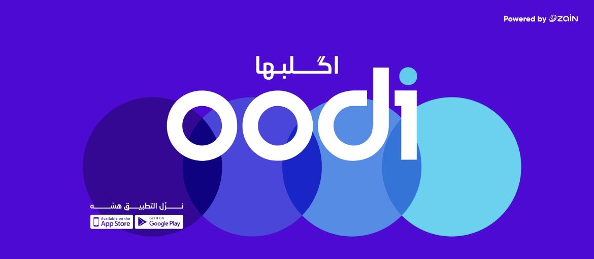 بعد عام كامل من العمل المتواصل مع فريق متفانِ، اليوم نكشف عن النتيجة.
اطلقنا أول خدمة اتصالات رقمية بالكامل في العراق (oodi) 

 فخورين جدا كوننا المشغل الوحيد لمثل هذا النوع من الخدمة الرقمية وكلنا ثقة بنجاح ابتكارنا.

لجميع من ساهم... احسنتم!   oodi.iq