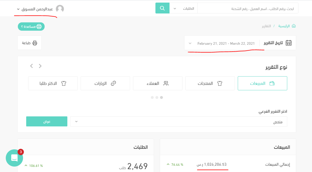 AffiliateSucce3's tweet photo. 🔥قريبا بإذن الله .. شرح كامل كيف أوصلت مبيعات احد المتاجر لأكثر من مليون ريال خلال شهر واحد ..

==> لايك اذا تبغى ثريد مفصل 
==> ريتويت اذا تريد الشرح على ملف PDF🔁

#mkt_art https://t.co/78XC7v8sWo