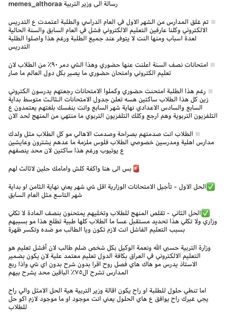 memes_althoraa's tweet photo. مهم جدا  يرجى من الجميع المشاركة #الموعد_الوزاري_مرفوض https://t.co/yKfgoJycVB