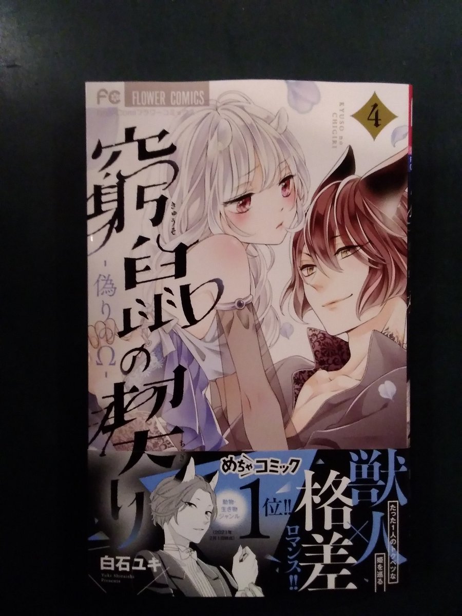 自遊空間宮崎北店 新刊 雑誌入荷しました 窮鼠の契り 偽りのw 4巻 月刊少年エースa 月刊ガンダムエース ヤングアニマル 新刊コーナーに設置中です ガンダムエースでは閃光のハサウェイ特集 公開日が待ち遠しですね 艸
