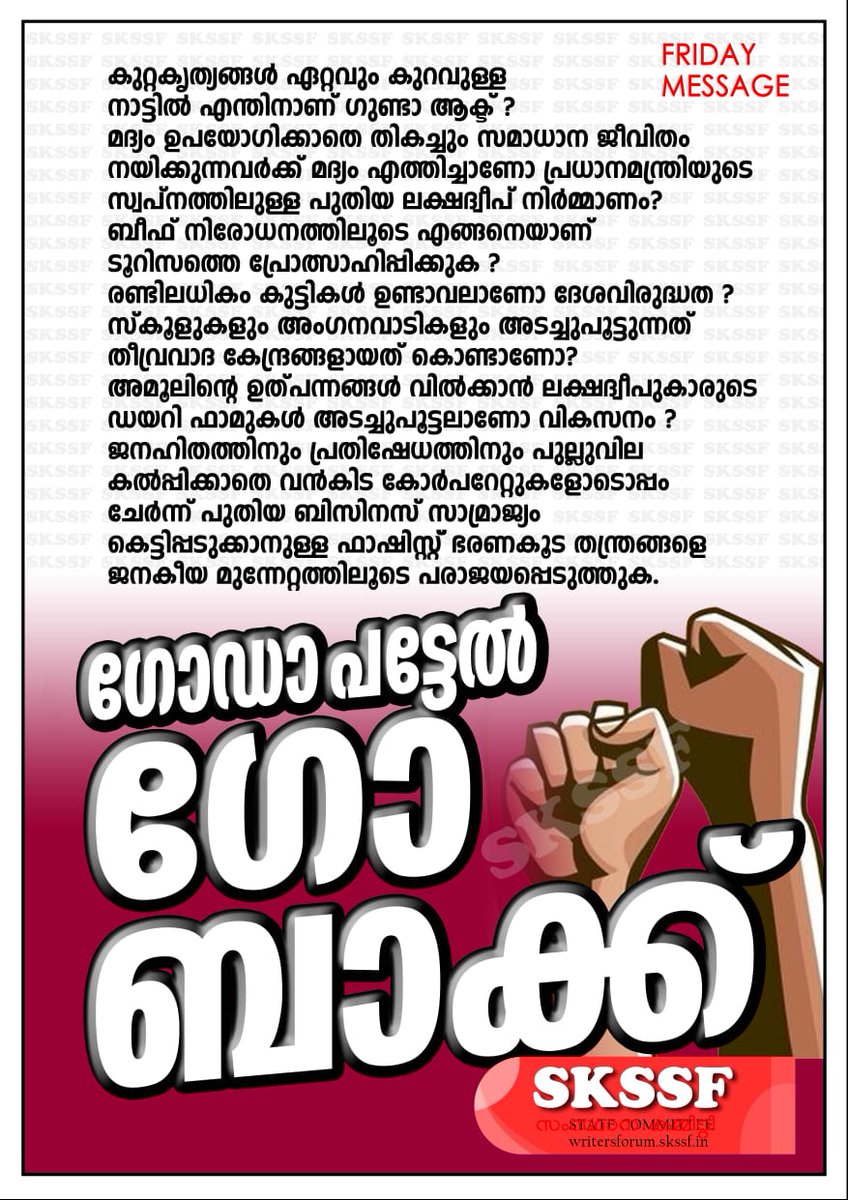 Akmal99108506's tweet photo. #WewithLakshadweep https://t.co/SCNm0Q5kxg
