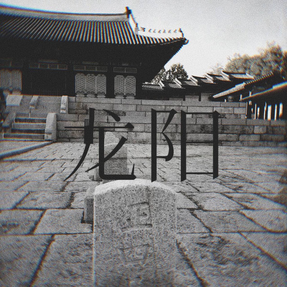 crowtitWiction_'s tweet photo. 🇯🇵 龙阳 #สุริยมกร

🐉 https://t.co/6hSfRcLMLK

(#gakook #ก้ากุก) https://t.co/HSJTcPG8o4