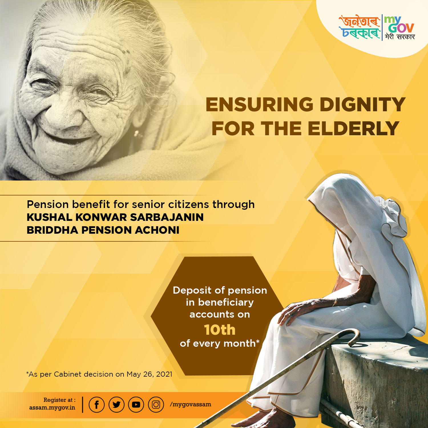 MyGov Assam on Twitter "Govt of Assam's welfare schemes such as Kushal