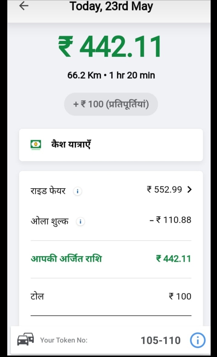 shahnawazs83's tweet photo. Giving a low rate, and service is all you need 5*.
It is known that sugar is as much sweeter as it is.
Ask ur inner conscience it is right?
@bhash @dkhos @prabhjeet_s @Uber_India @Olacabs @UberINSupport @ola_supports
@UberSoc
@CMOMaharashtra 
@adv_anilparab 
@AshishValsa
@sjkunte https://t.co/5d7PMPSMSs