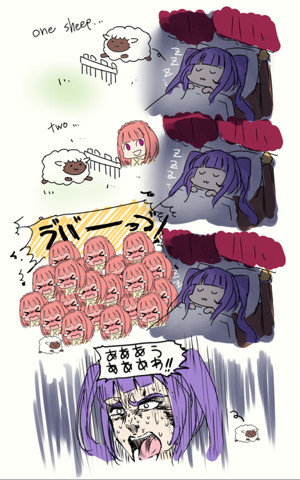 羊が一匹…愛花ちゃんがひとり…愛花ちゃんがふたり… 