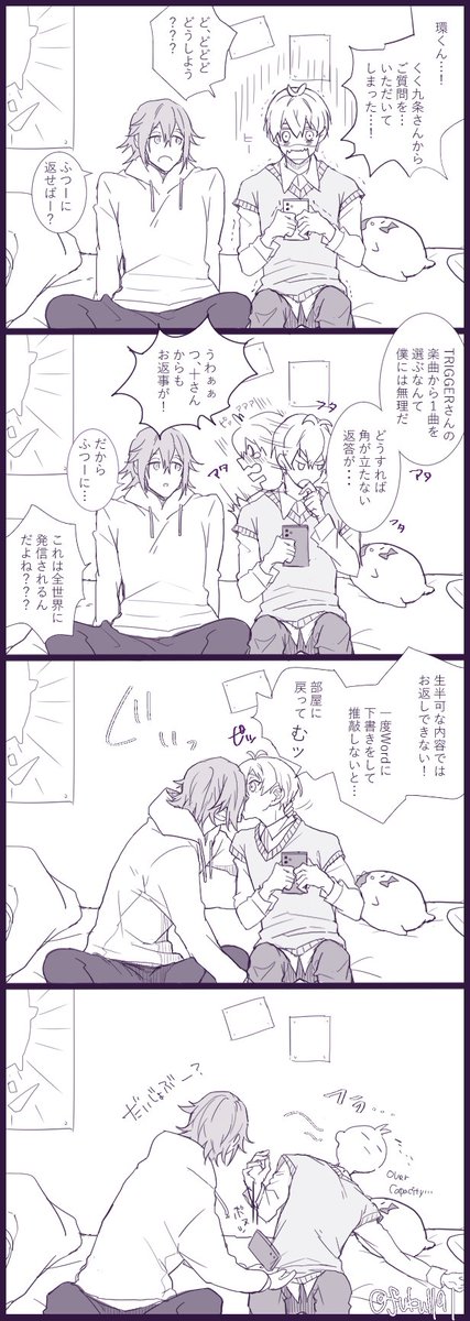 キスの日のできごと/環壮rkgk 