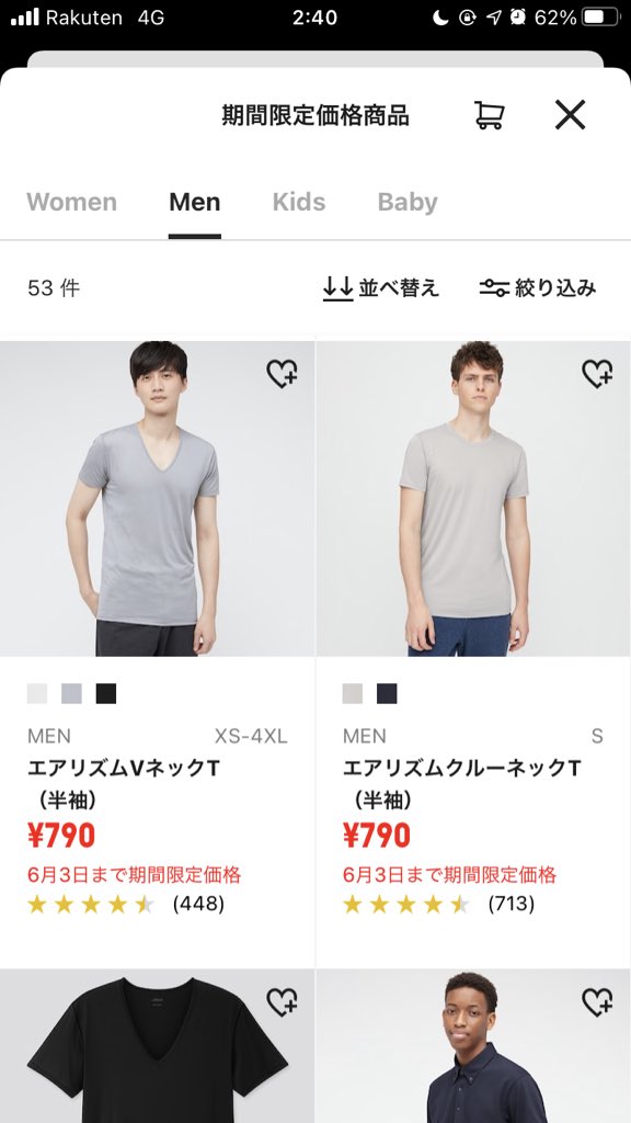 ハケン仮面 人材派遣のプロ ユニクロ値下げ速報 エアリズムvネックt790円 エアリズムクルーネックt790円 エアリズムカノコポロシャツ ボタンダウンカラー半袖 1290円 エアリズムヒヨクエリポロシャツ1290円 エアリズムフルオープンポロシャツ1290円 エア