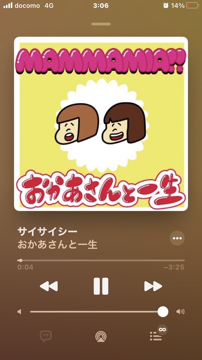 Adan2021__'s tweet photo. 『妻子持ち』連呼してくる曲
#おかあさんと一生 https://t.co/9kqTyZkKvp