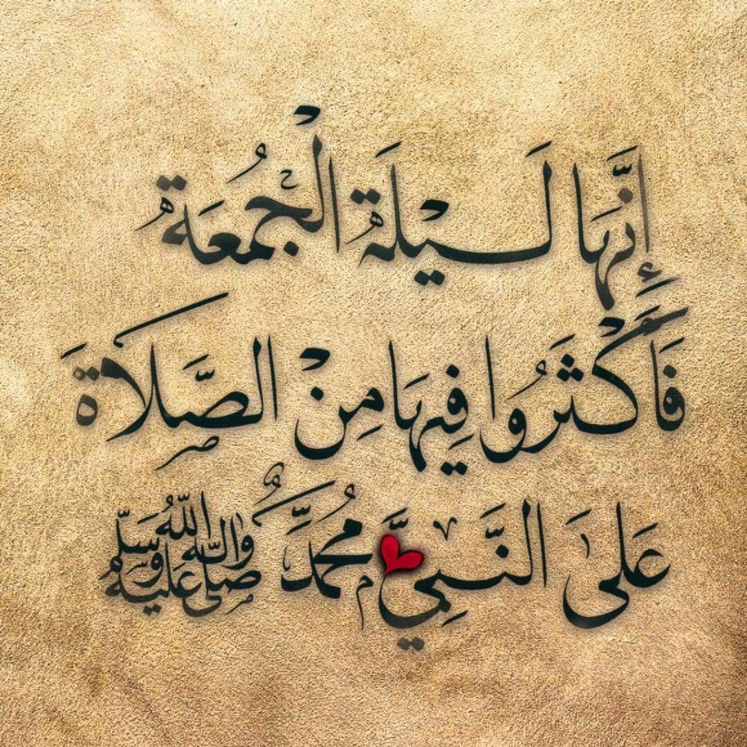 اللَّهُمَّ صَلِّ علے مُحَمَّدٍ وعلے آلِ مُحَمَّدٍ، كَمَا صَلَّيْتَ علے إِبْرَاهِيمَ وعلے آلِ إِبْرَاهِيمَ إِنَّكَ حَمِيدٌ مَجِيدٌ  ، 
اللَّهُمَّ بَارِكْ علے مُحَمَّدٍ وعلے  مُحَمَّد، كَمَا بَارَكْتَ عَلَى إِبْرَاهِيمَ وعلے آلِ إِبْرَاهِيمَ ، إِنَّكَ حَمِيدٌ مَجِيدٌ