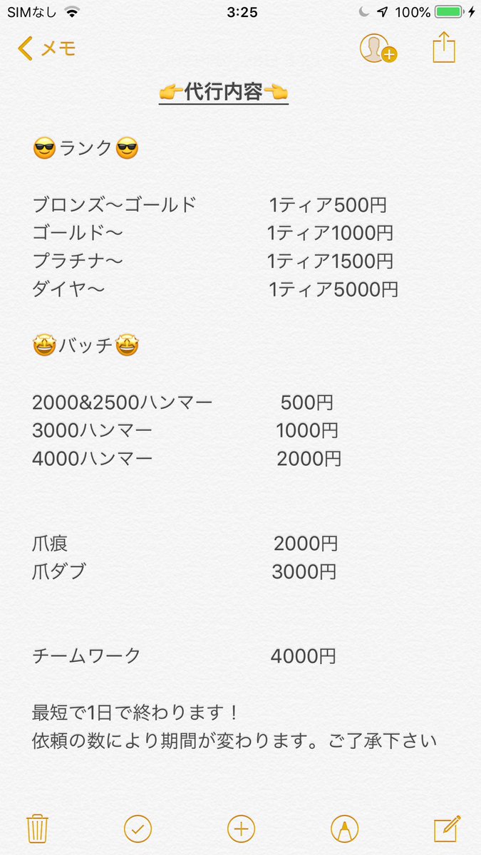 APEXPREDATOR112's tweet photo. APEX代行🥳
apex代行を復帰させて頂きました！🎊

また今回復帰を気に表記の金額を更に値引せていただきます🎊
詳細は以来の際に

支払い方法はPayPay、amazon、振込から！

気になる方は是非是非DMまで！
#APEX募集
#APEX代行
#APEXps4募集
#APEX女子 https://t.co/KldSw8pwBr