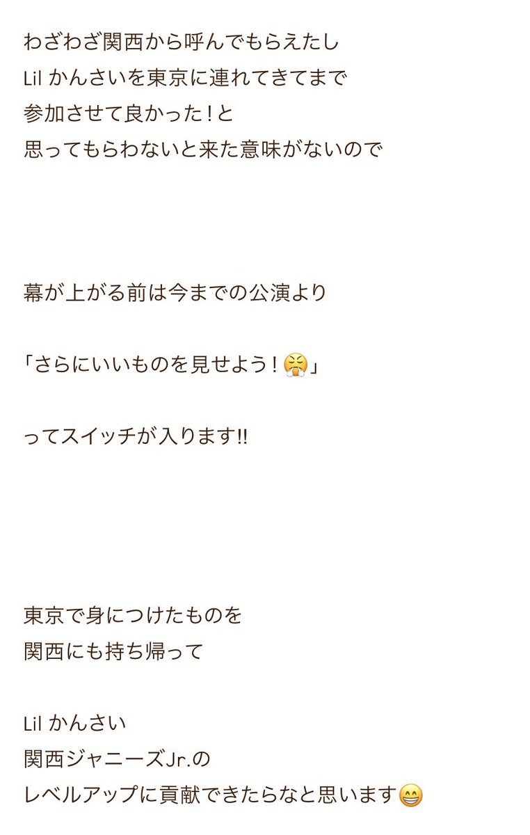 Nj かんじゅ日誌 當間琉巧 1月4日