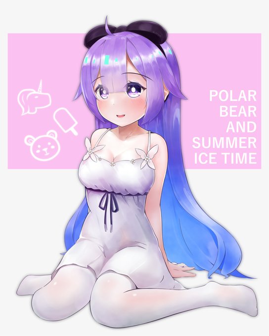シロクマと夏のアイスタイムのtwitterイラスト検索結果 シロクマと夏のアイスタイムのtwitterイラスト検索結果