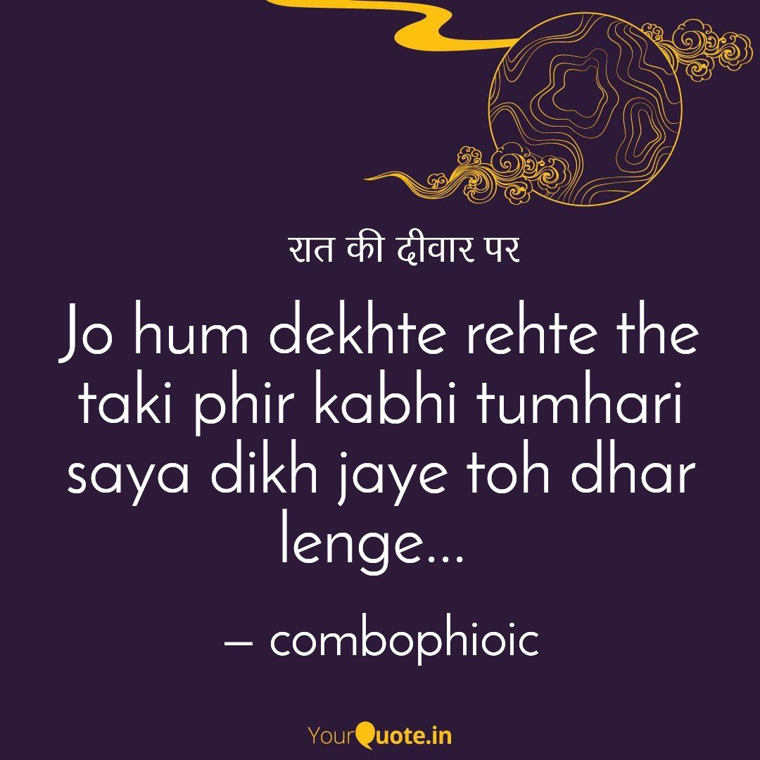 Rh39588843's tweet photo. #रातकाअफ़साना #collab  #YourQuoteAndMine
Collaborating with YourQuote Didi #paidstory
 
Read my thoughts on @YourQuoteApp at https://t.co/siyE2OfHHO https://t.co/4dDSNopfrU
