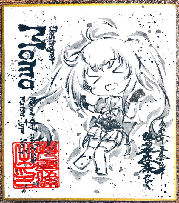 水墨画風に艦これ桃ちゃん……! 