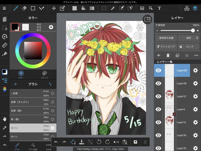 落ちるのtwitterイラスト検索結果