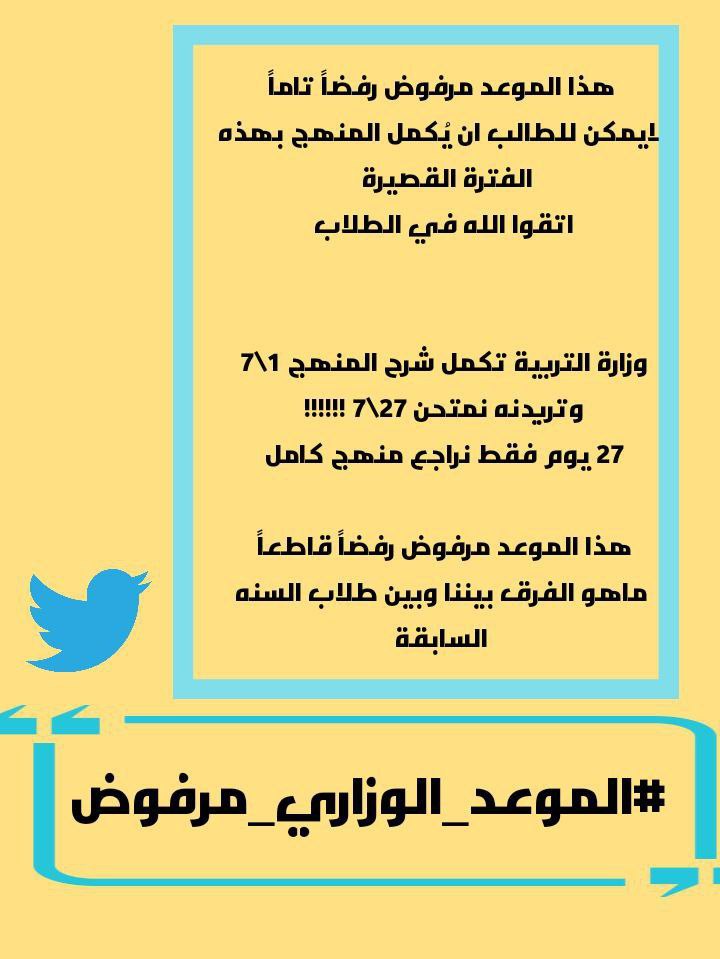 155hk's tweet photo. #الموعد_الوزاري_مرفوض https://t.co/52vgCnGNAo
