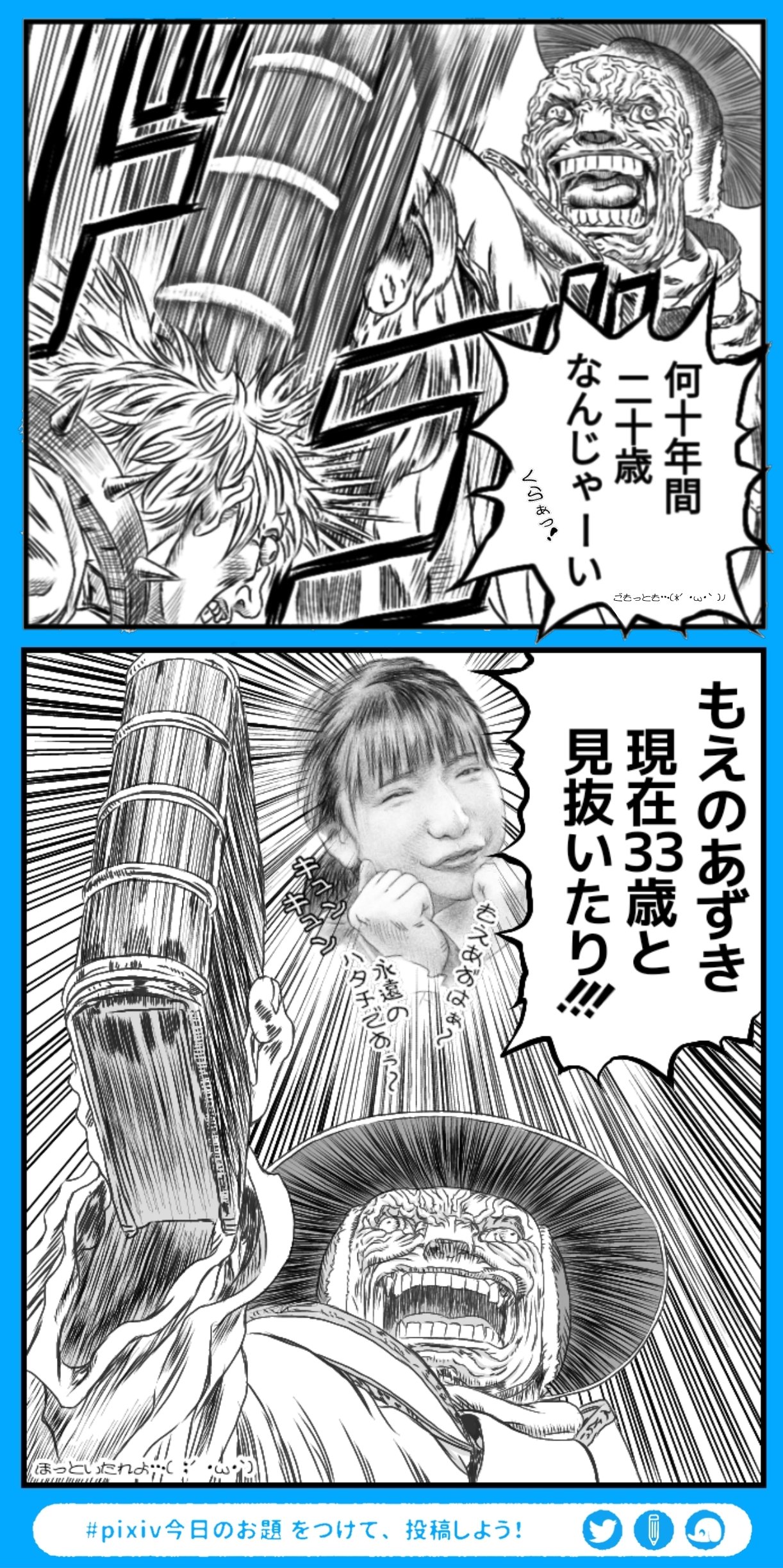 モズグス Twitter Search Twitter