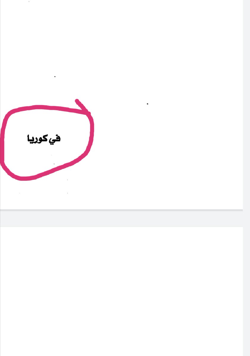 #الغرب_والإسلام
ولارتباط اللغة العربية بالإسلام وأنها موحدة لهذه الأمة الإسلامية فقد حرص الغرب على ت...