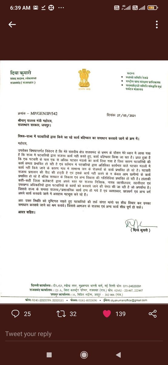 आपका आभार हमारी न्यायोचित मांगों के सम्बन्ध में संज्ञान लेने हेतु महोदया <a href="/KumariDiya/">Diya Kumari</a> #3600