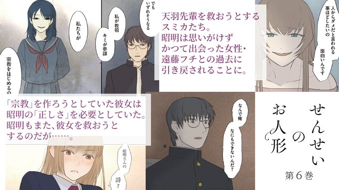 Twoucan せんせいのお人形 の注目ツイート イラスト マンガ Twoucan せんせいのお人形 の注目ツイート イラスト マンガ