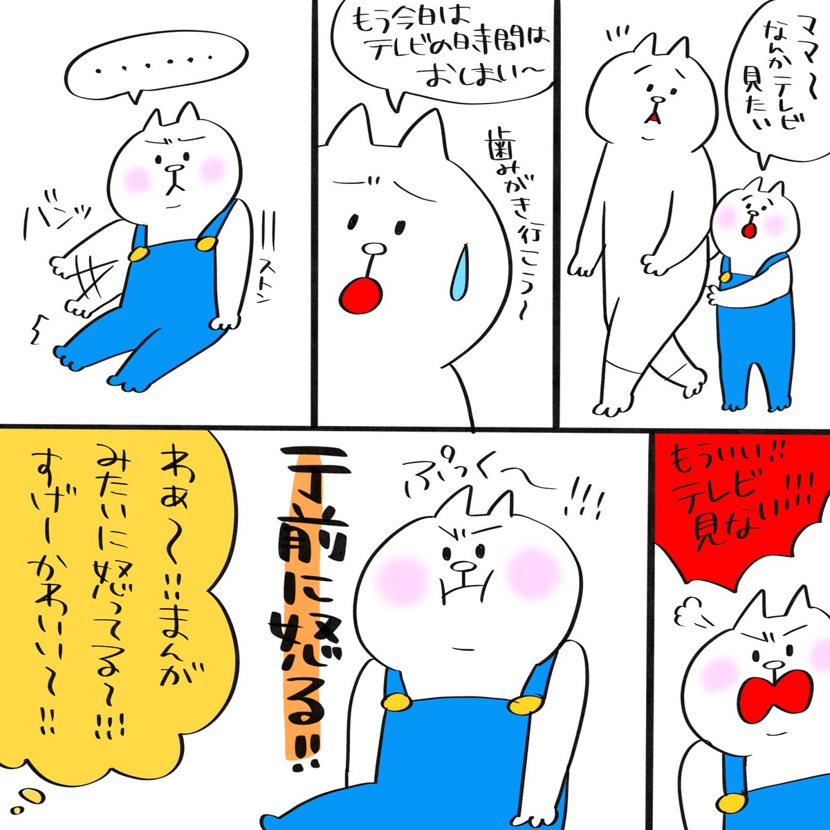 漫画みたいな長男が可愛い

#育児漫画 #育児絵日記 