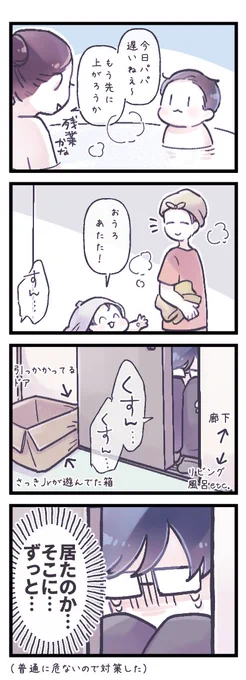残業とかいってごめん 