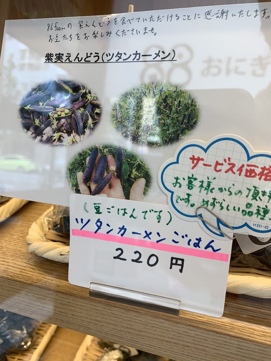 Onigiriya88's tweet photo. https://t.co/gCpbT4U2Vo