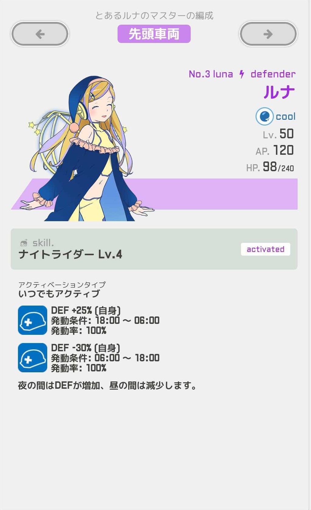 駅メモ 公式 新機能をちょこっと公開 6 3にリリース予定の新機能 アクセスログ詳細表示機能 の画面を特別公開です アクセス結果にあるボタンを押すと 相手が編成しているでんこの スキル や パラメータ といった情報が見れちゃいます