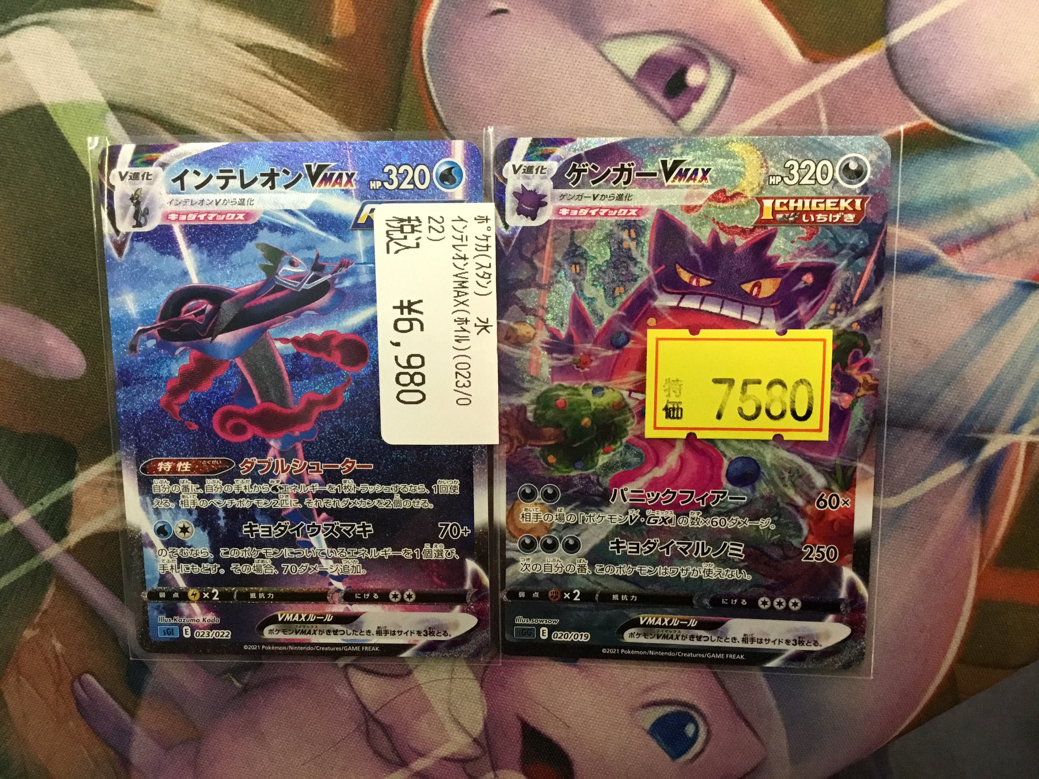 最新作売れ筋が満載 スペシャルアート ゲンガーvmax ポケモンカード ポケモンカードゲーム Superiorcarbide Com 最新作売れ筋が満載 スペシャルアート ゲンガーvmax ポケモンカード ポケモンカードゲーム Superiorcarbide Com