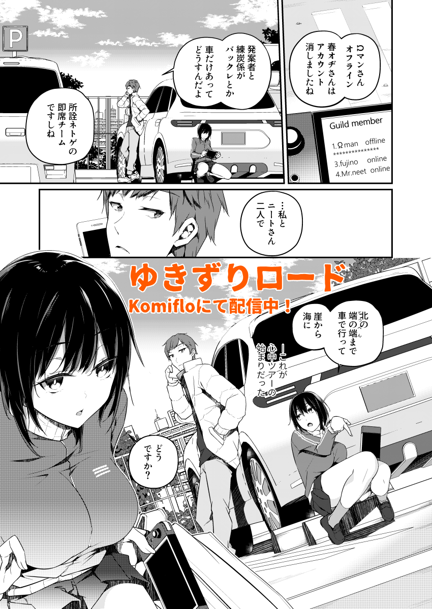 【告知】weekly快楽天vol18 ゆきずりロード好評配信中
komiflo→https://t.co/do2RJFimss
PIXIVR18→https://t.co/MDrjHzEWoK
何やら大変好評いただいた様なので、PIXIVの方に色付けてUPしときました
モブ完全解説などしてますので是非ぜひご覧あそばせー! 