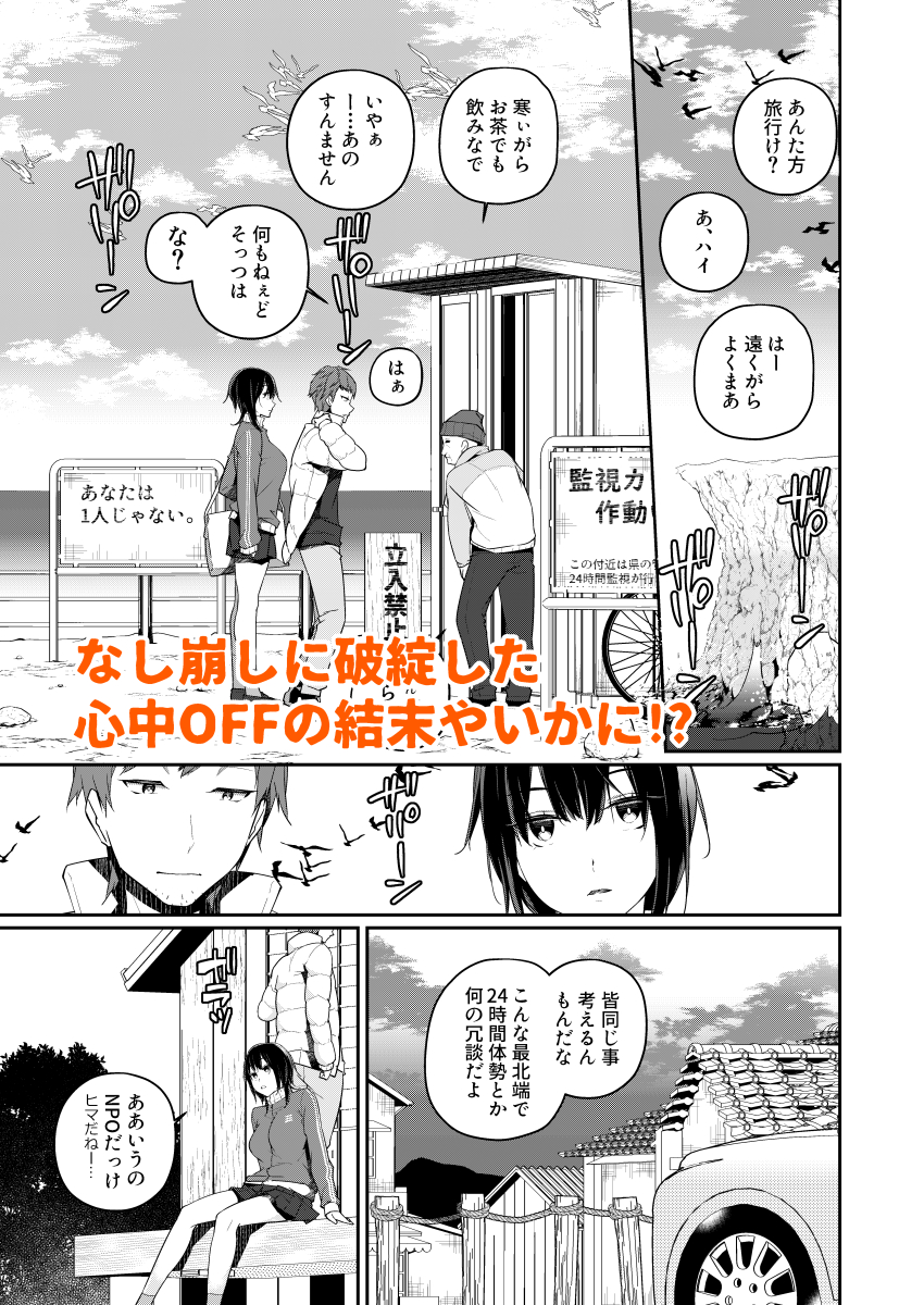 【告知】weekly快楽天vol18 ゆきずりロード好評配信中
komiflo→https://t.co/do2RJFimss
PIXIVR18→https://t.co/MDrjHzEWoK
何やら大変好評いただいた様なので、PIXIVの方に色付けてUPしときました
モブ完全解説などしてますので是非ぜひご覧あそばせー! 