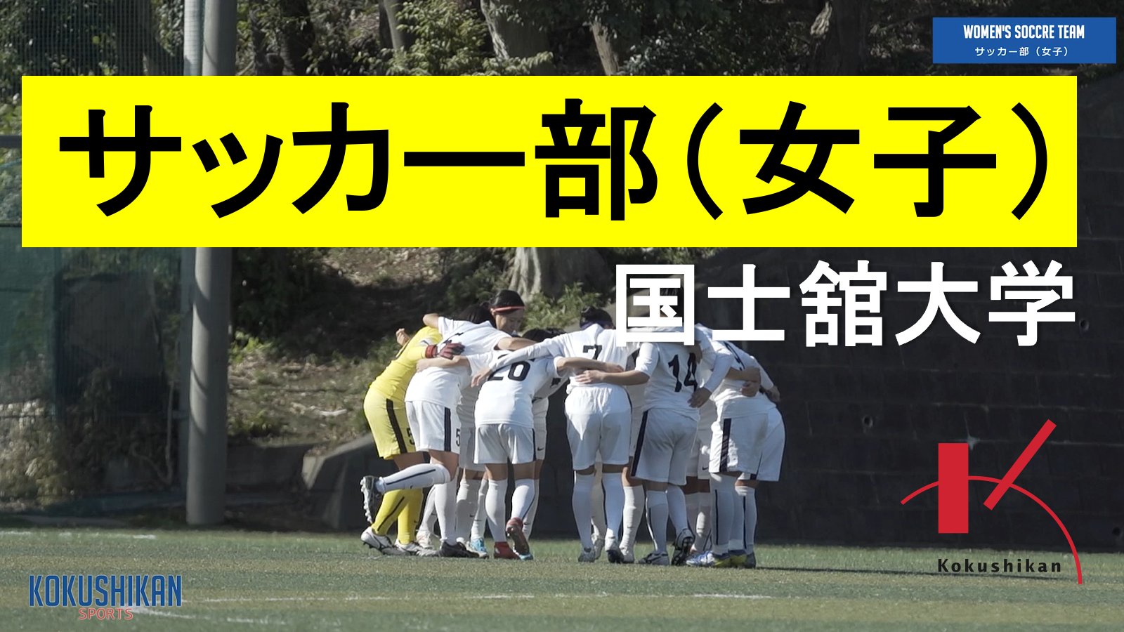 スポーツ国士 スポコク Sports Kokushi Twitter