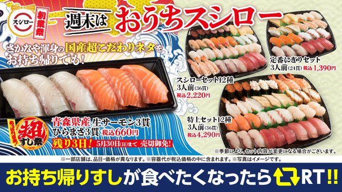 国産かんぱち 入荷 超お値打ち なんと2貫で 100円 税 完売次第終了 売切御免 ぜひこの機会にご賞味ください 平日も スシローぜ もちろんお持ち帰りもok ネット注文はこちら T Co Gogaqkhbng