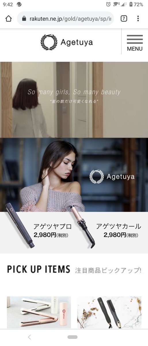 asakuranagi39's tweet photo. @zyaga_zyaga1004 長く使ってるお気に入りって壊れると(´・ω・｀)ってなりますよね……アゲツヤだったら公式サイトあるみたい？ここなら似たのあるかも？ https://t.co/spcS8Nv8gn