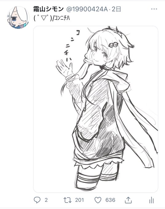 きちんと描いたイラストよりラクガキが伸びたのでスクショしました

なんだよ200RTって...ありがとうね! 
