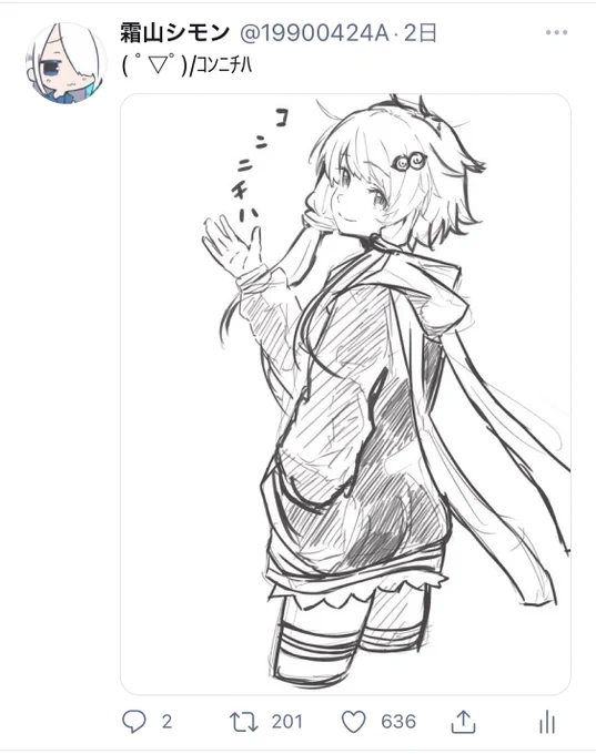 きちんと描いたイラストよりラクガキが伸びたのでスクショしました

なんだよ200RTって...ありがとうね! 