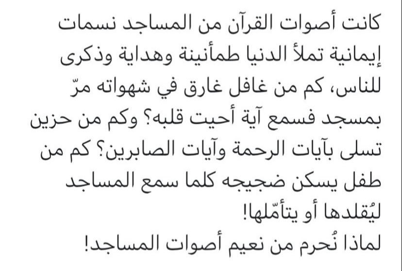 Nourah18996642's tweet photo. لاحول ولا قوة الا بالله  #نطالب_ارجاع_صوت_الصلاه https://t.co/ykRkG31iqI