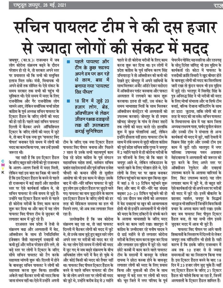 मदद करने वाले हाथ...
<a href="/SachinPilot/">Sachin Pilot</a> <a href="/maheshsharmacm/">Mahesh Sharma</a> <a href="/PrashantSAmer/">Prashant Sahdev Sharma आमेर</a> <a href="/rajesh07inc/">Rajesh Choudhary</a> <a href="/ks_uchiyarda/">Karan Singh Uchiyarda</a> <a href="/SushilAsopa/">Sushil Asopa</a> <a href="/ShyamKhichar/">Shyam Khichar</a> @ShashiGupta21s <a href="/RakeshDaymaINC/">RAKESH DAYMA BANSUR</a> <a href="/ManishYadavIn/">𝗠𝗮𝗻𝗶𝘀𝗵 𝗬𝗮𝗱𝗮𝘃</a> <a href="/dineshjangid05/">Sonu Dinesh jangid</a> <a href="/KrantiTiwari1/">Kranti Tiwari INC ( क्रांति कोटा )</a>