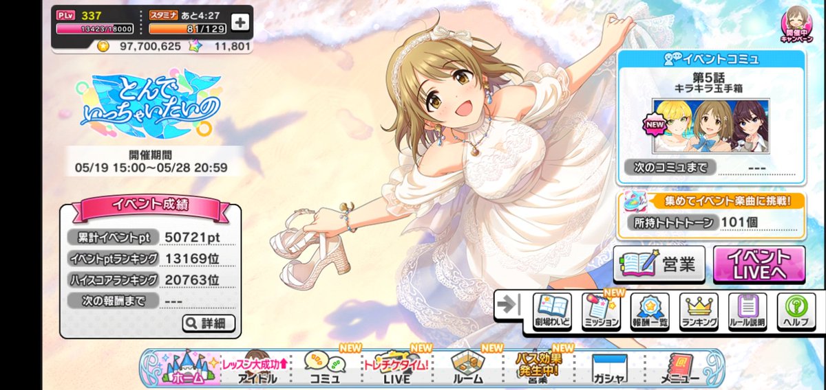 Natalya デレステボーダー Natalya Twitter Natalya デレステボーダー Natalya Twitter