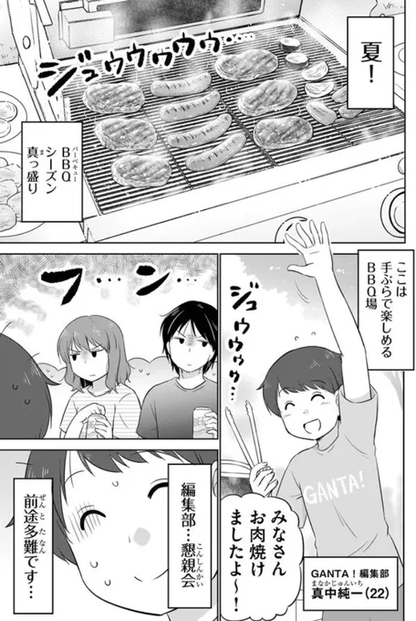懇親会と思い出の味 (1/7) 