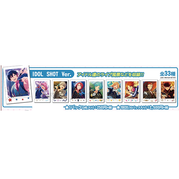 ムービックの中の人 على تويتر あんさんぶるスターズ ぱしゃこれ Idol Shot Ver 1 7 Off Shot Ver 1 7 追憶編が再販売決定 T Co Eqy6wy3nqc 数には限りがございます あんスタ ぱしゃこれ