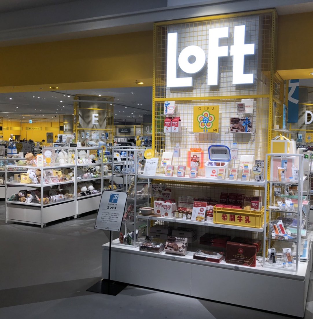 ロフト公式 No Twitter New Open 岐阜県 カラフルタウン岐阜 1階に カラフルタウン岐阜ロフト が本日オープンしました 最旬の雑貨がズラリ 税込合計2 000円以上お買い上げで ロフトオリジナルおかいものバッグを先着プレゼント中です 岐阜のみなさま