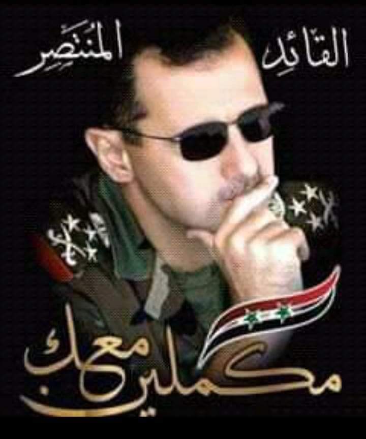 مبروووك لسوريا أسدها ❤️🇸🇾🇸🇾🇸🇾🇸🇾🇸🇾🇸🇾🇸🇾