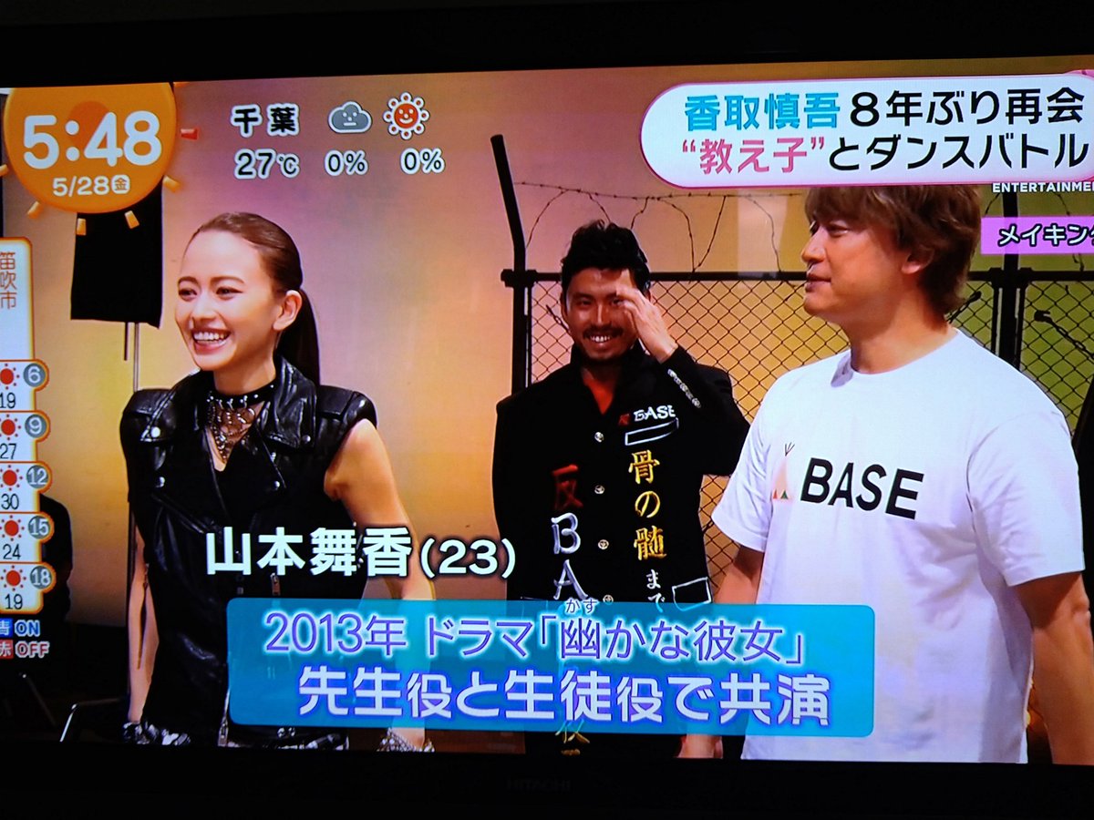 香取慎吾 X Base Hotワード 香取慎吾 X Base Hotワード